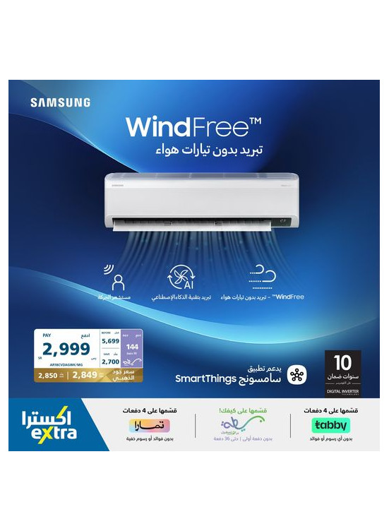 Samsung Air Conditioners Offers