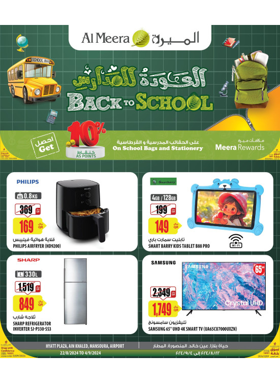 Back to School Offers - Hyatt Plaza