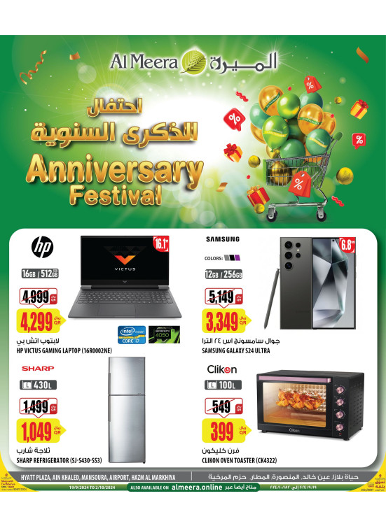 Anniversary Festival - Hyatt Plaza