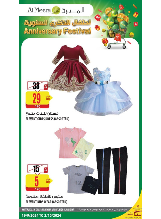 Anniversary Festival, Vol 2 - Hyatt Plaza