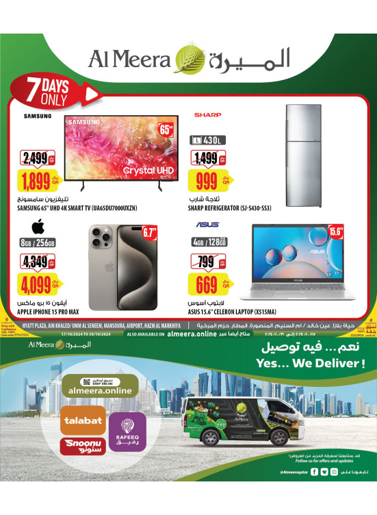Hyatt Plaza Deals