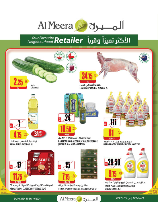 Weekly Offers, Vol 2