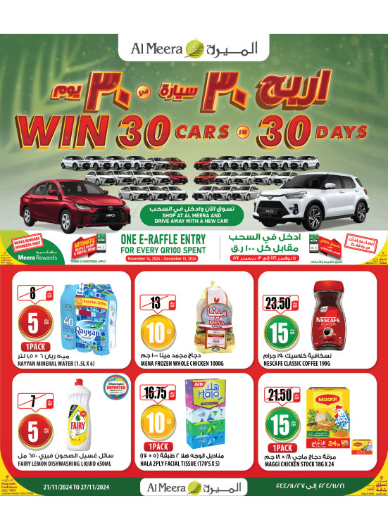 Weekly Offers - Second Week