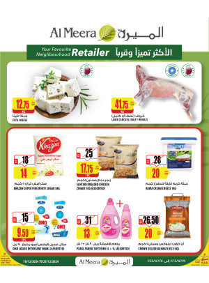 العروض الأسبوعية