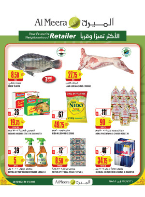 العروض الأسبوعية