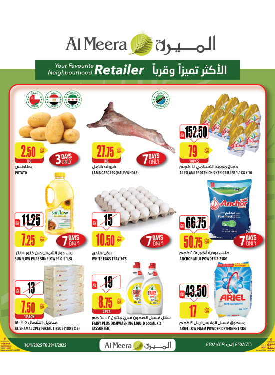Weekly Offers