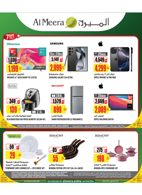 Hyatt Plaza Deals