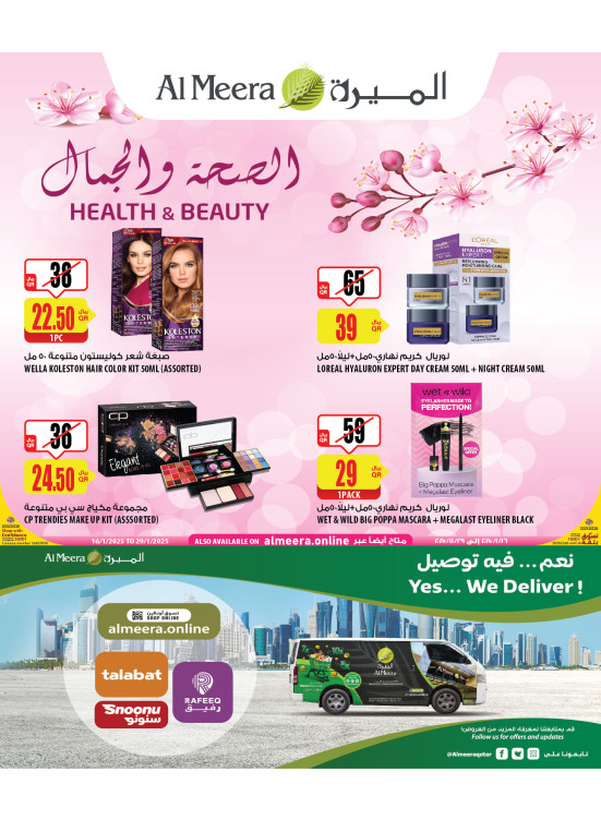 Health & Beauty