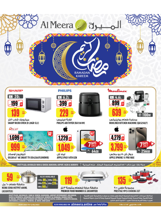 Ramadan Kareem Offers - Hyatt Plaza
