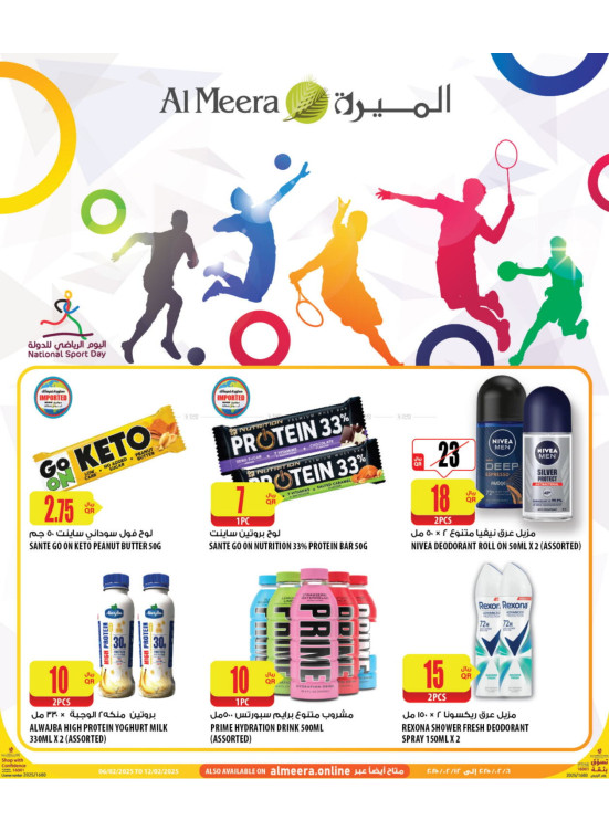 National Sport Day