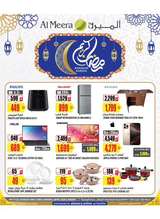 Ramadan Kareem Offers - Hyatt Plaza