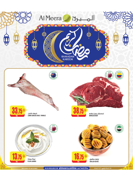 Ramadan Kareem Offers