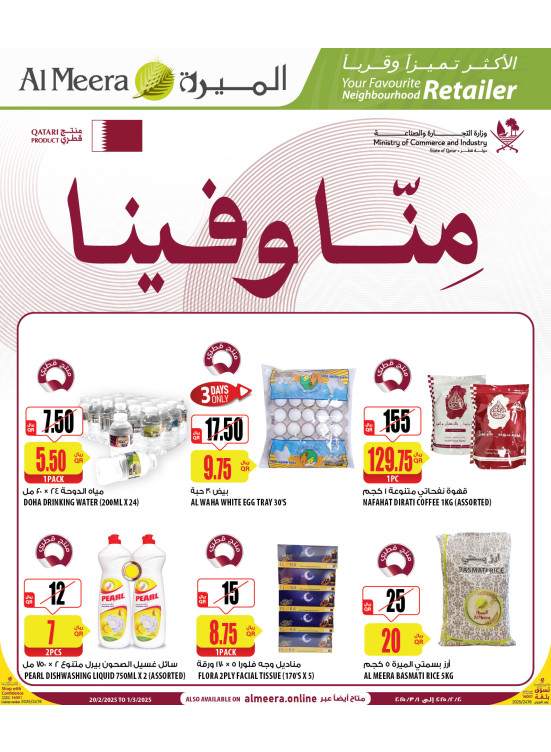 Local Products Offers