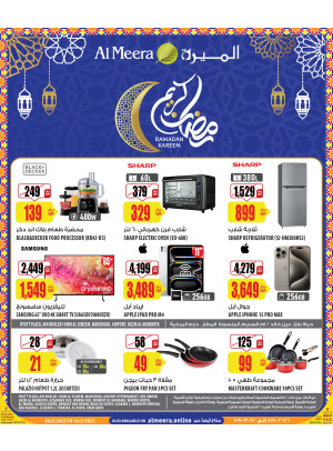 Ramadan Kareem Offers - Hyatt Plaza