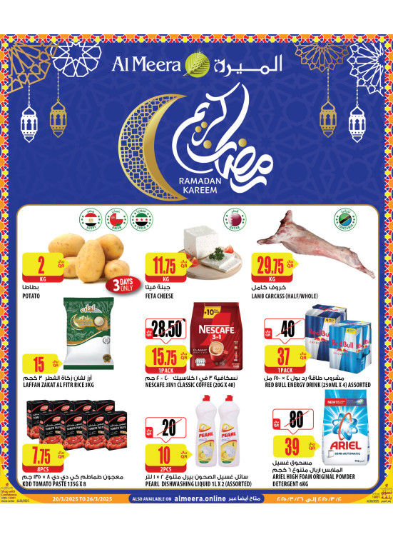 Ramadan Kareem Offers