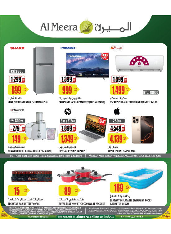 Hyatt Plaza Deals