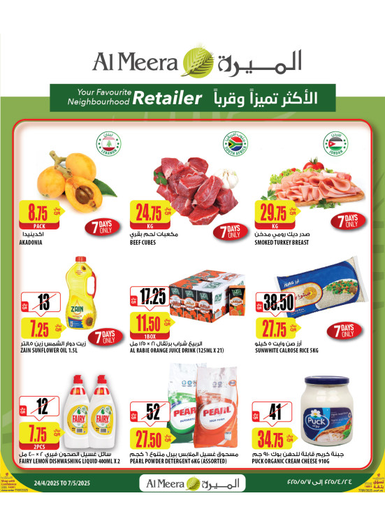 Weekly Offers