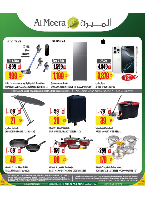 Hyatt Plaza Deals