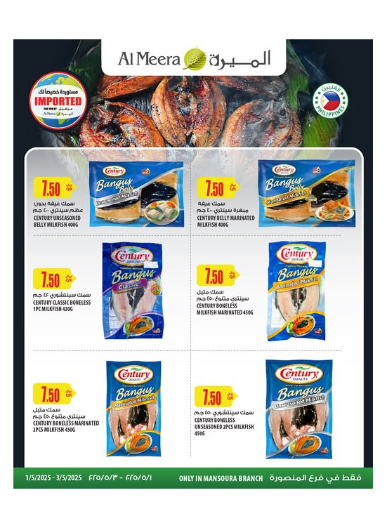 Imported Products Offers - Al Mansoura