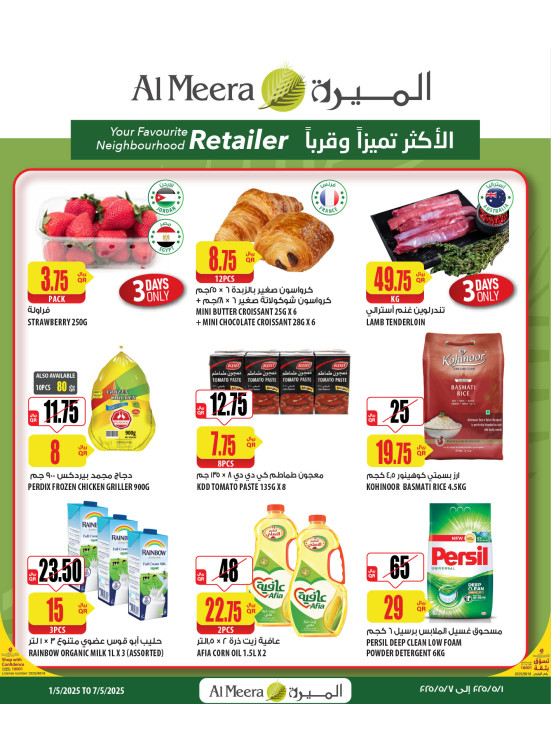 Weekly Offers - Part 2