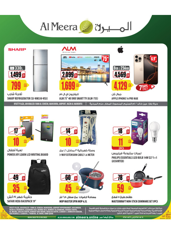 Hyatt Plaza Deals