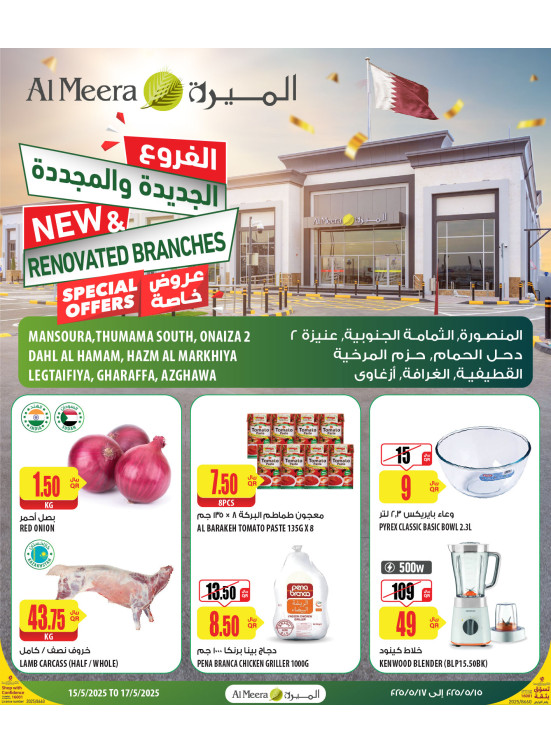 Renovated Stores