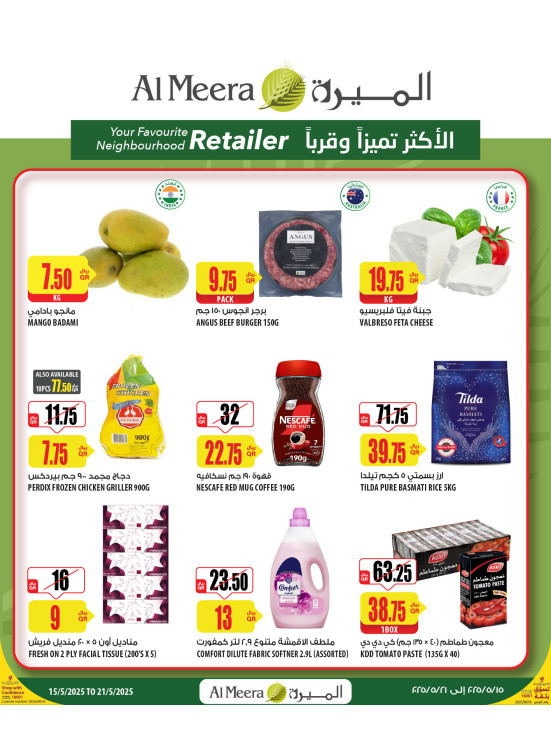 العروض الأسبوعية - الجزء 2