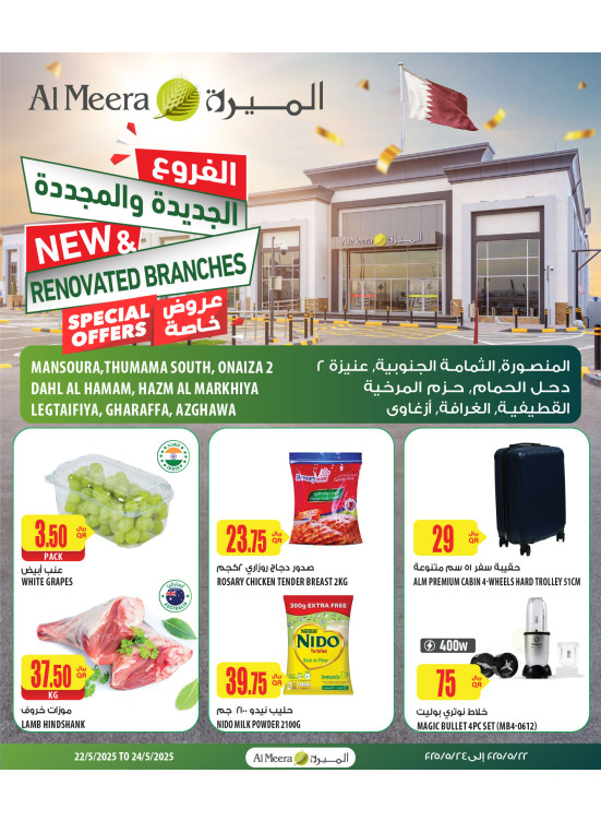 Renovated Stores