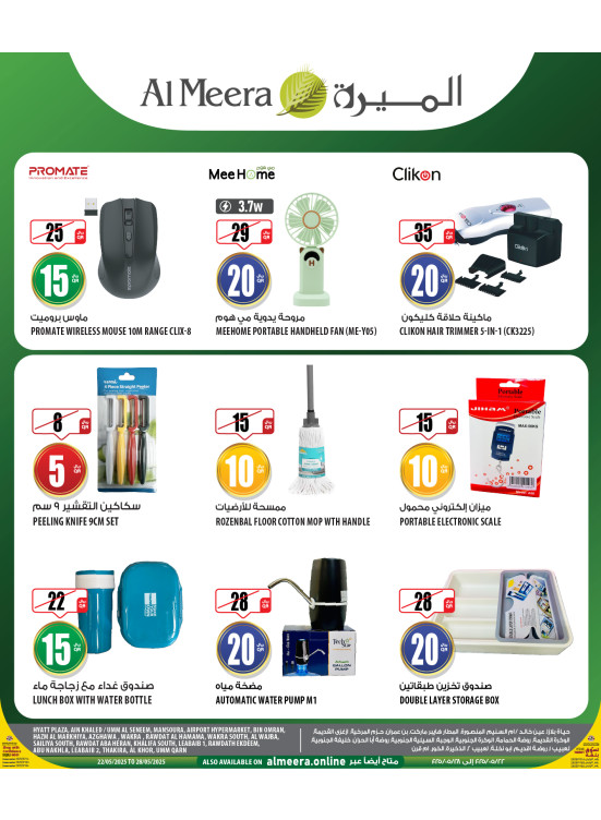 Weekly Deals