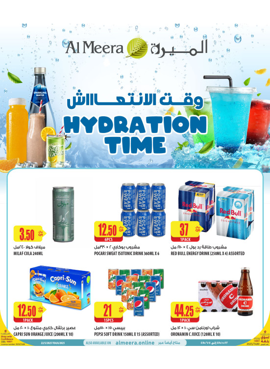 وقت الانتعاش