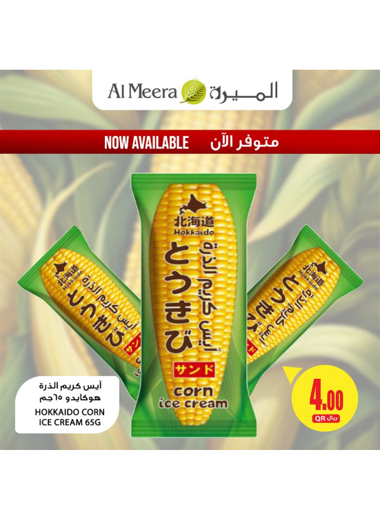 Now Available