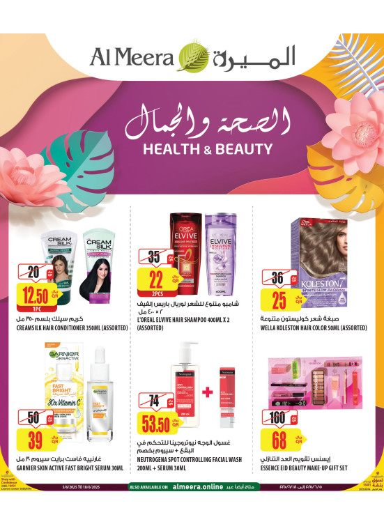 Health & Beauty Offers