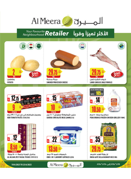 Weekly Offers