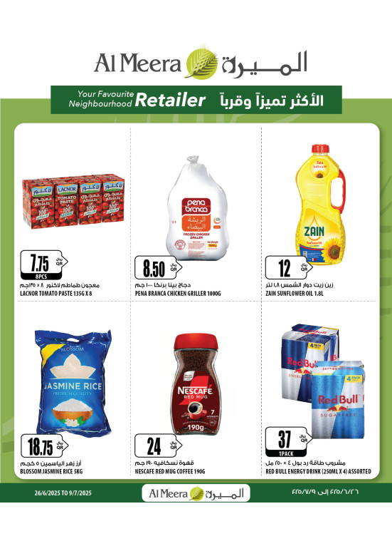 Weekly Offers