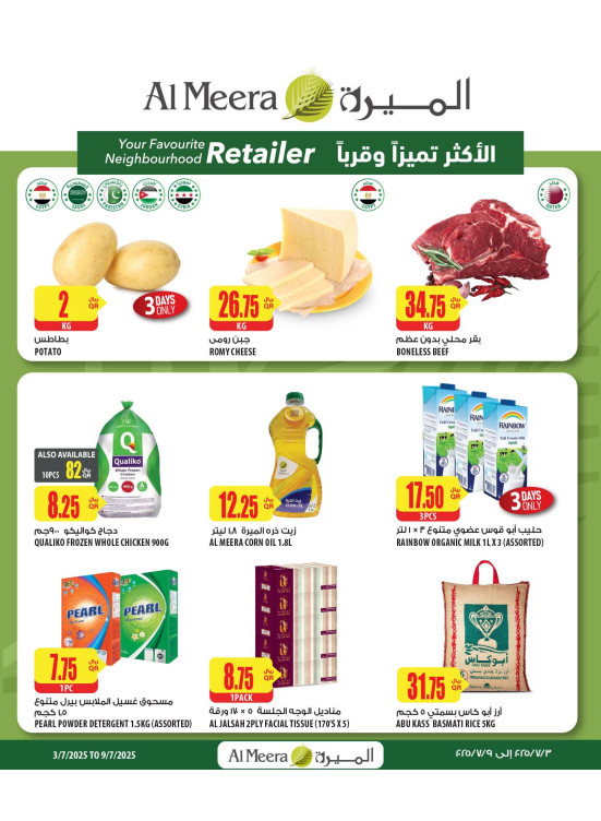 Weekly Offers