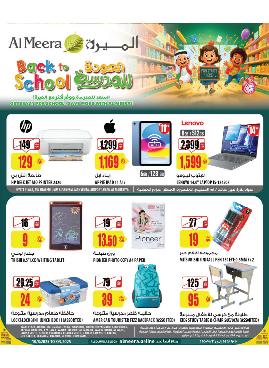 Back to School Offers