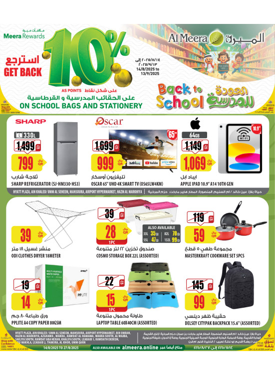 Back to School Offers - Part 3