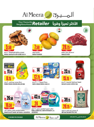 العروض الأسبوعية