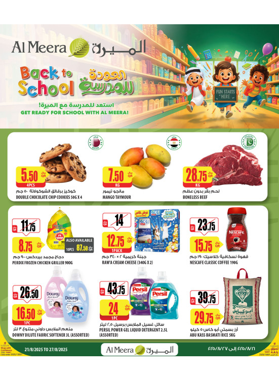 Back to School Offers - Part 4