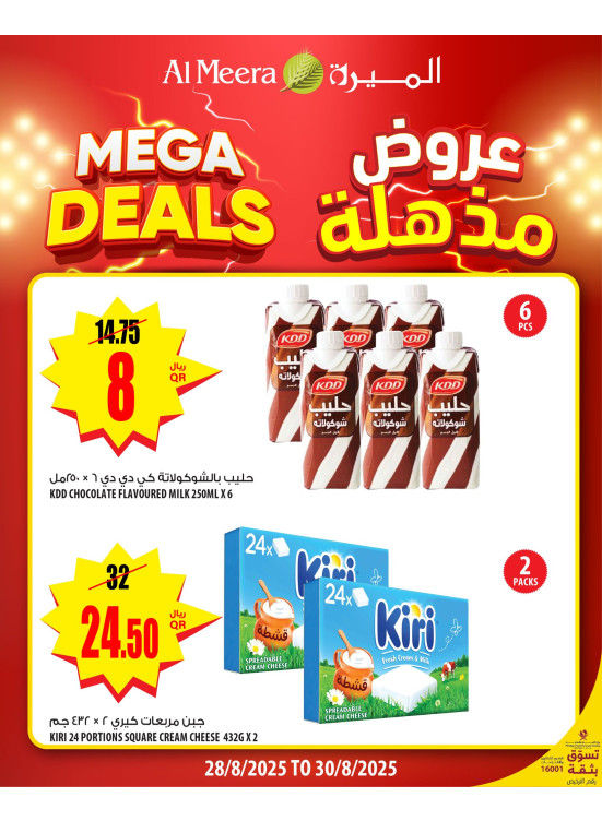 Mega Deals