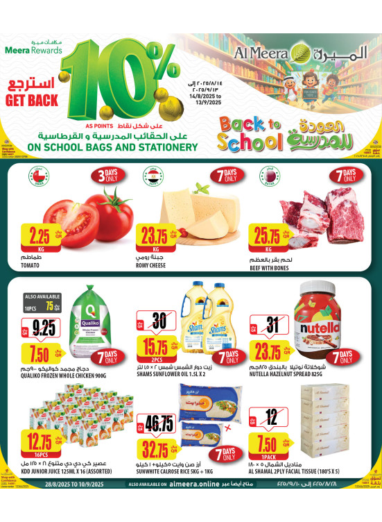 Back to School Offers