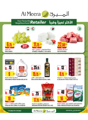 العروض الأسبوعية