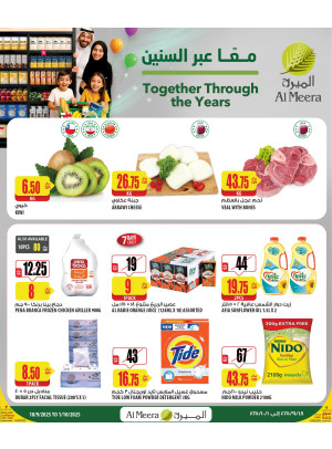 العروض الأسبوعية