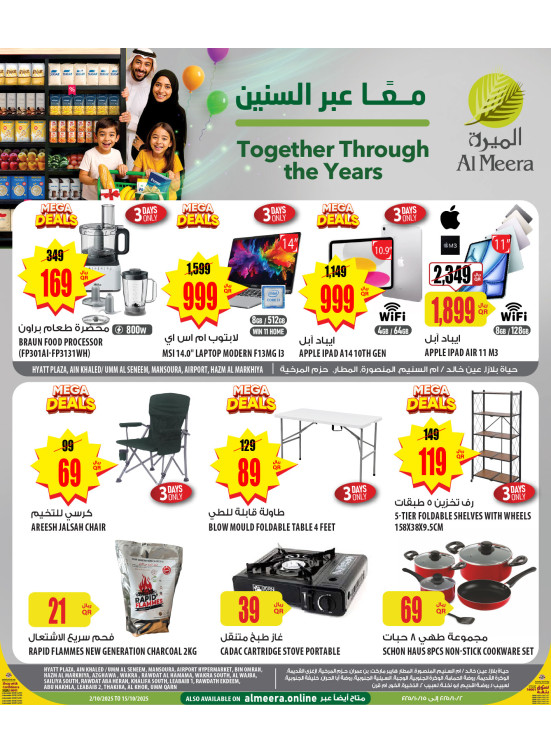 Hyatt Plaza Deals