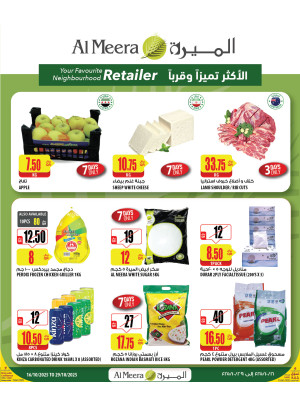 العروض الأسبوعية