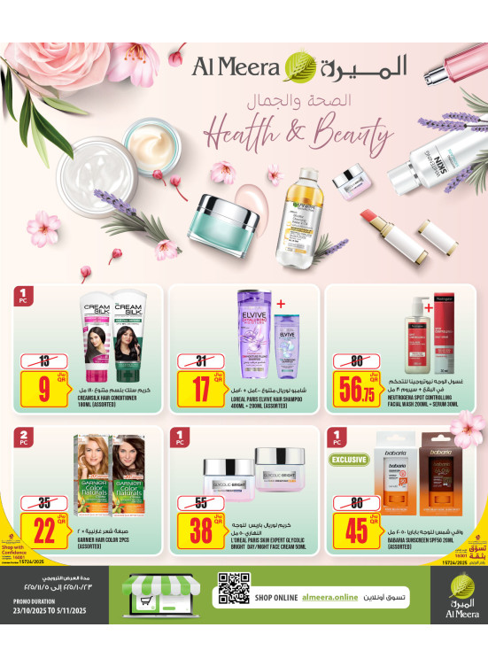 Health & Beauty Offers