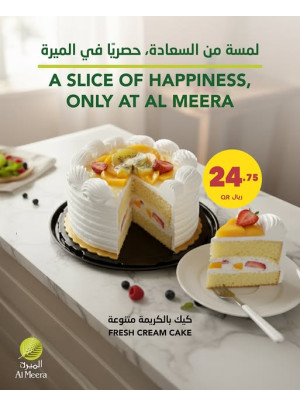 احتفل باليوم العالمي للكيك