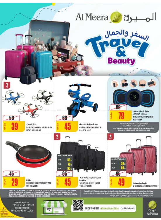 Travel & Beauty Offers