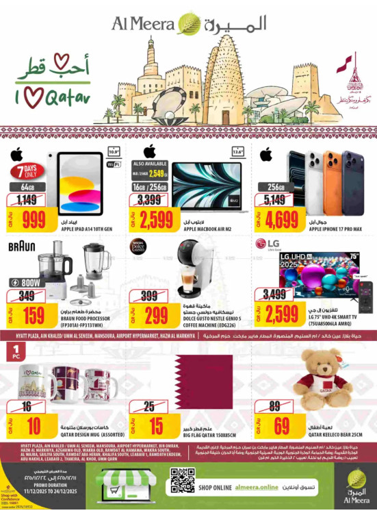 Qatar National Day Offers