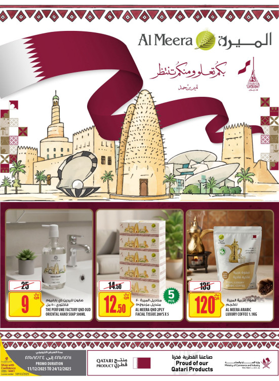 Qatar National Day Offers, Vol 2